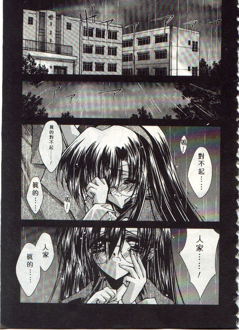 Kanon - Page 10