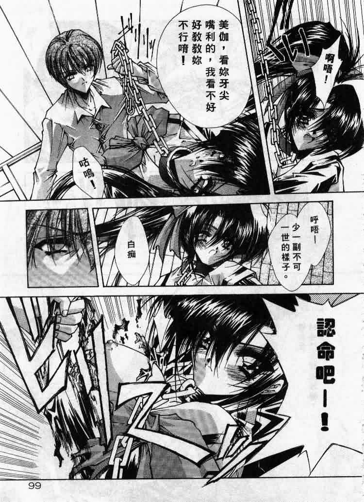 Kanon page 100 - tankoubon hentai manga - read online free