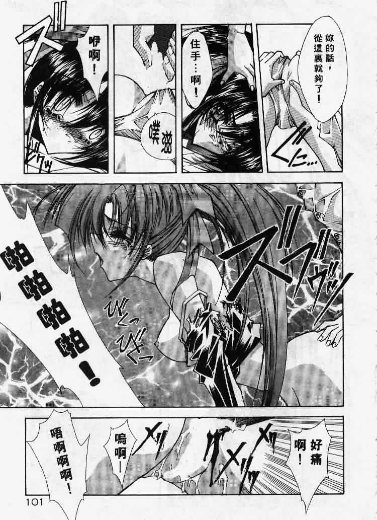 Kanon page 102 - tankoubon hentai manga - read online free