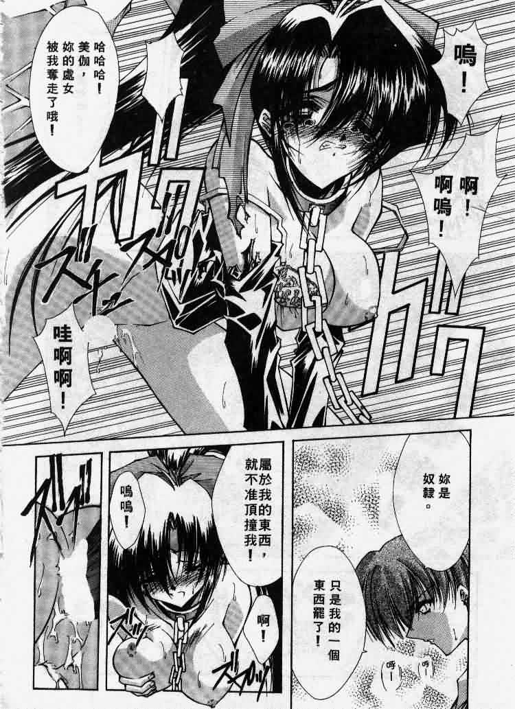 Kanon page 103 - tankoubon hentai manga - read online free