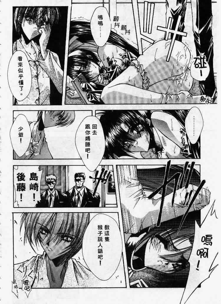 Kanon - Page 105
