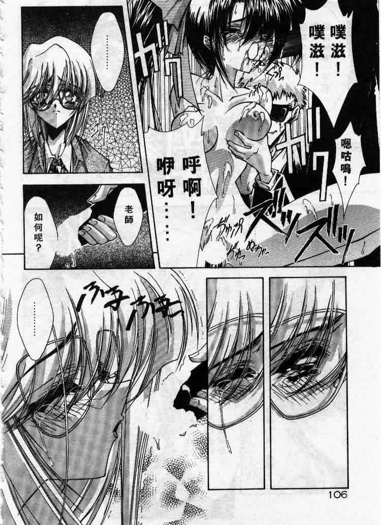 Kanon page 107 - tankoubon hentai manga - read online free