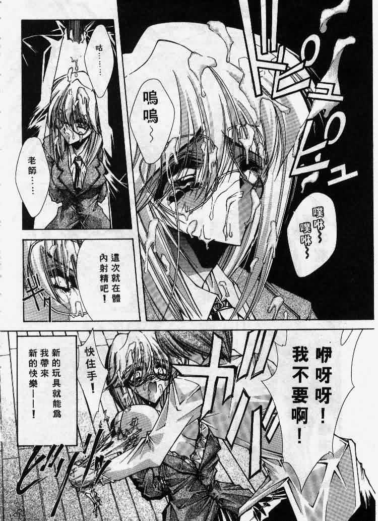 Kanon - Page 109