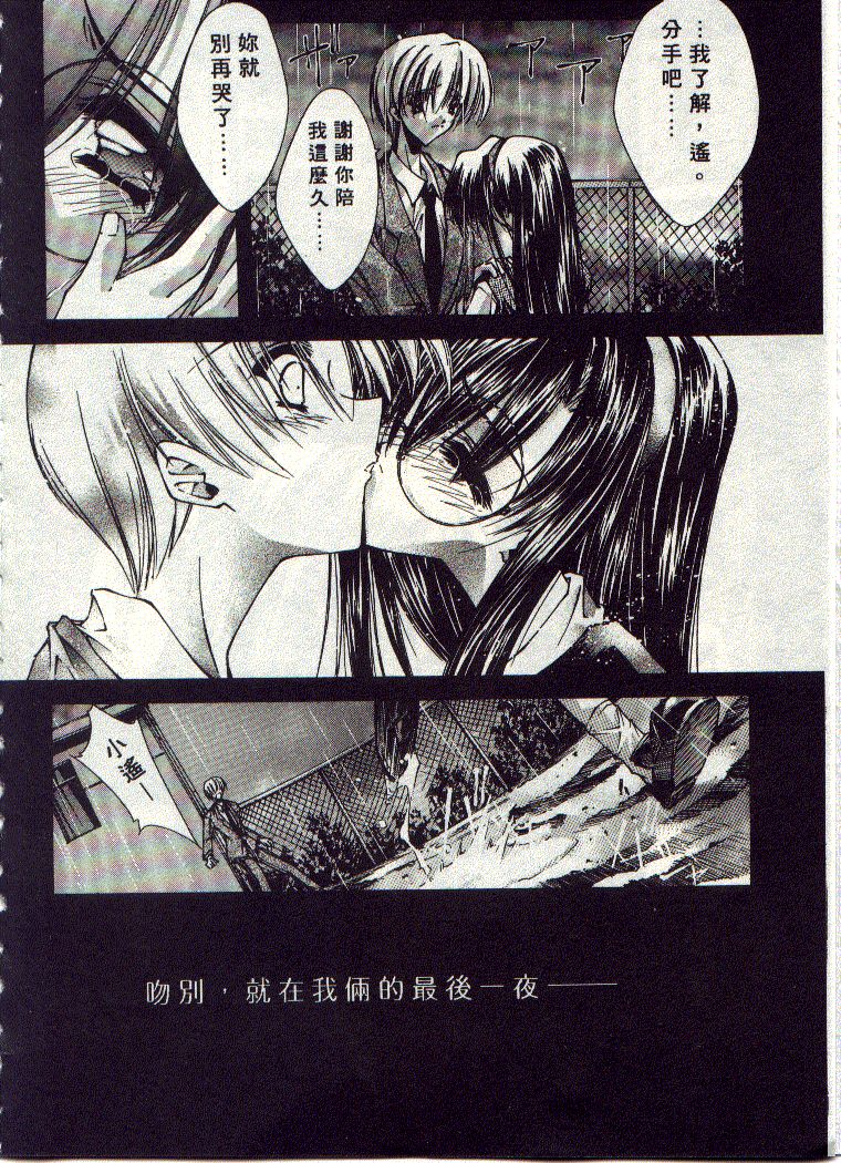 Kanon - Page 11
