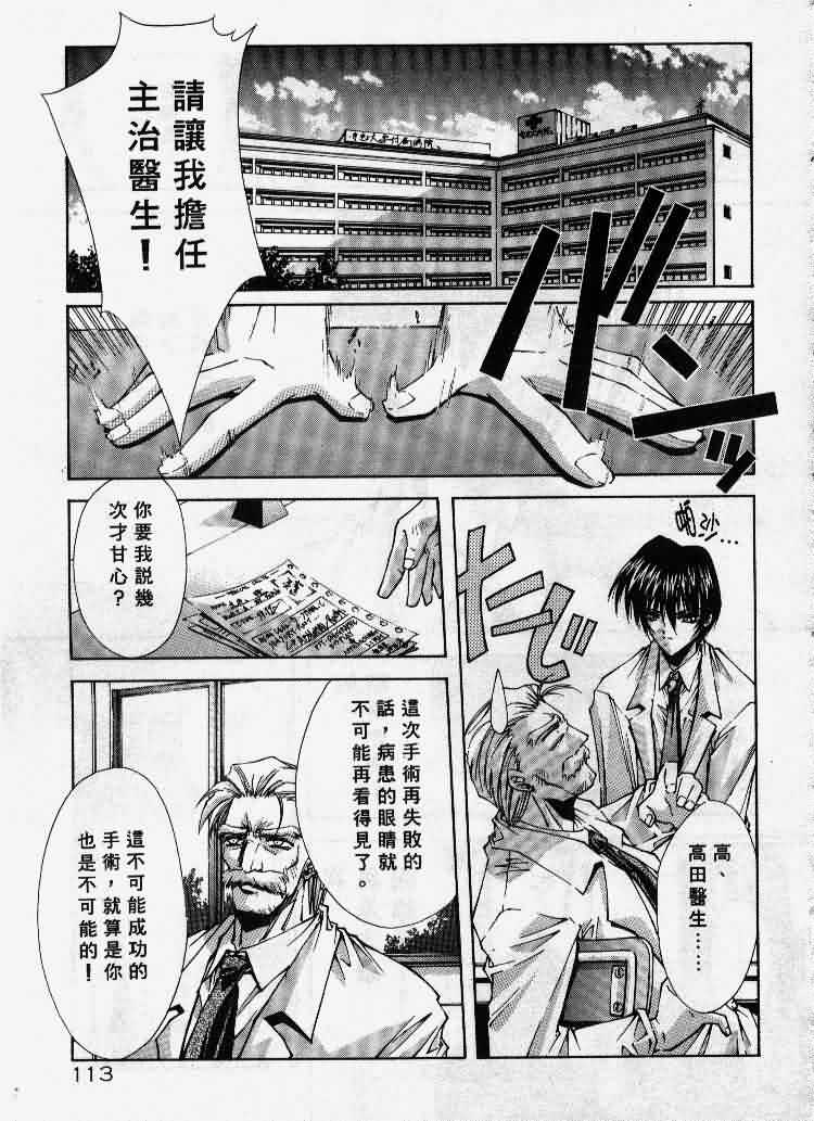 Kanon page 114 - tankoubon hentai manga - read online free