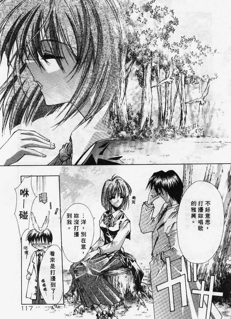 Kanon page 118 - tankoubon hentai manga - read online free
