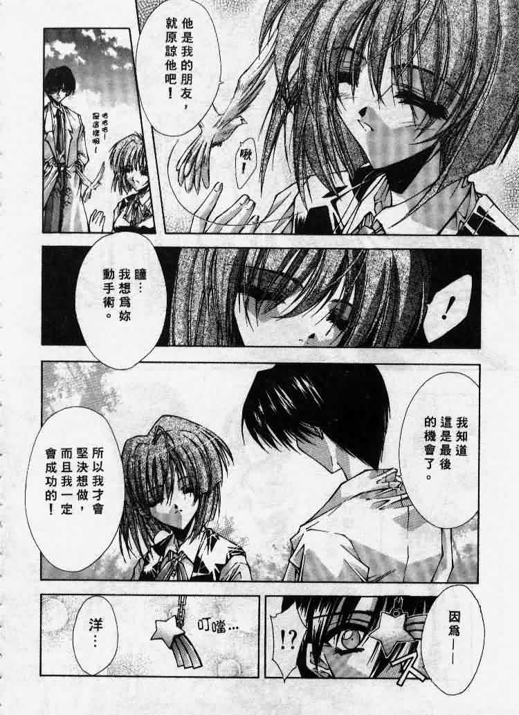 Kanon page 119 - tankoubon hentai manga - read online free