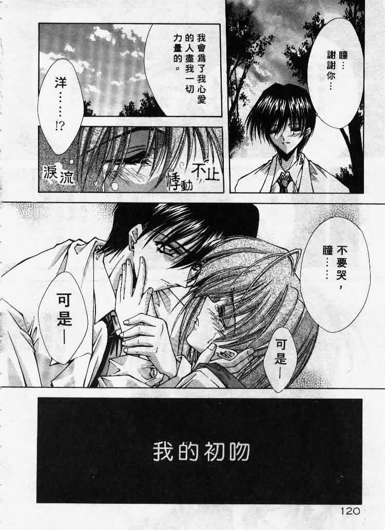 Kanon page 121 - tankoubon hentai manga - read online free