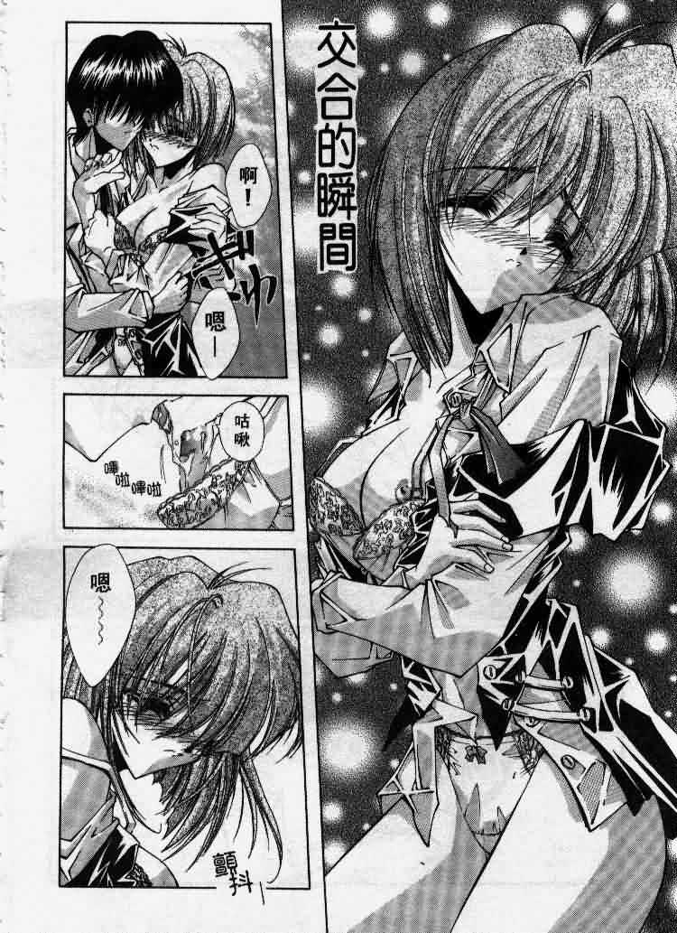 Kanon - Page 123