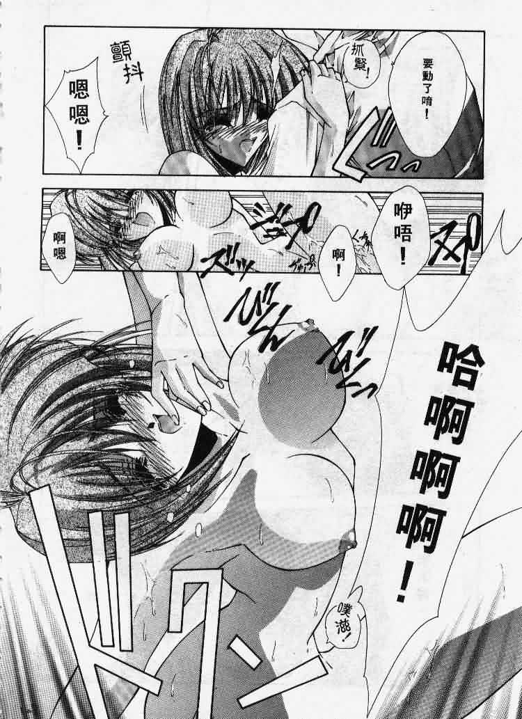 Kanon page 129 - tankoubon hentai manga - read online free