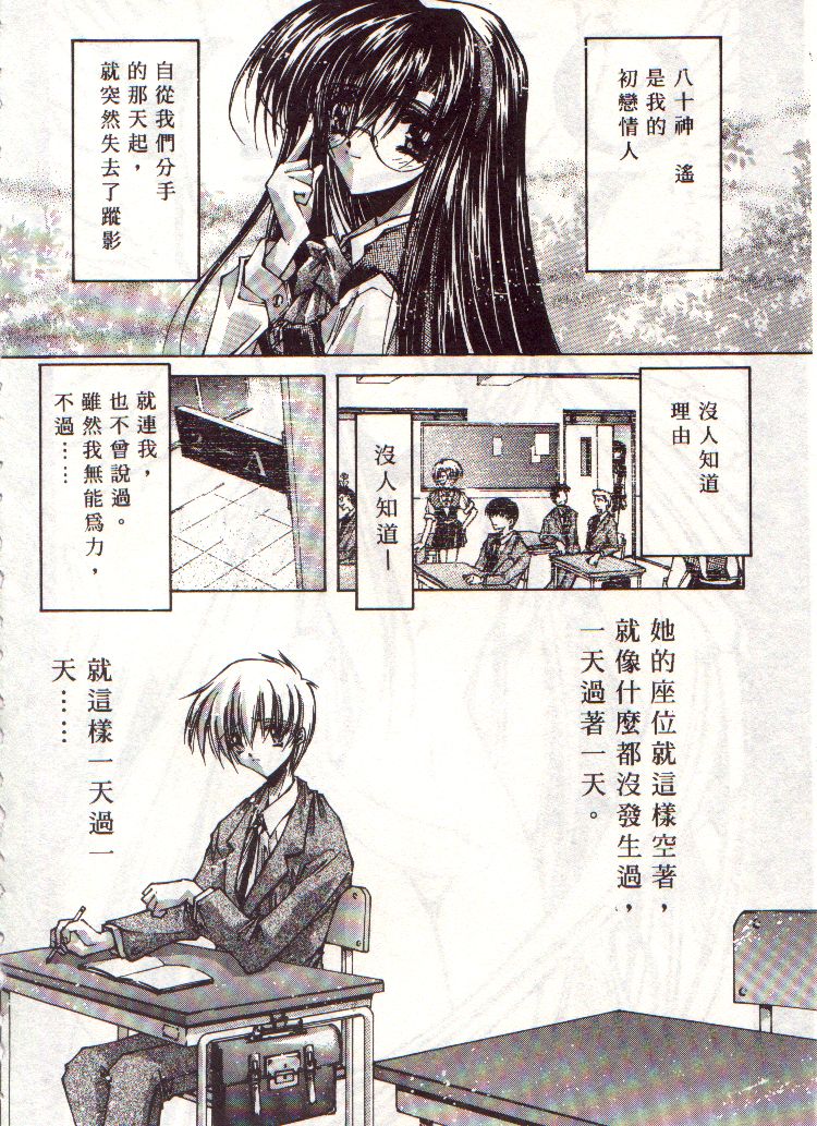 Kanon - Page 13