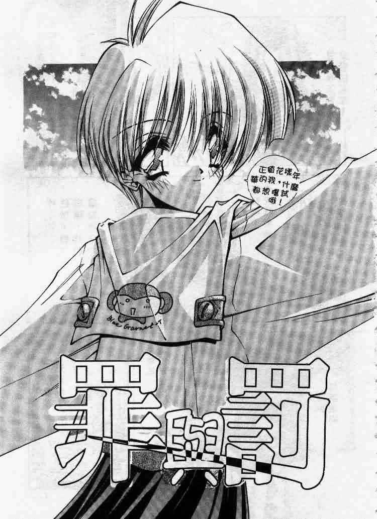Kanon - Page 132