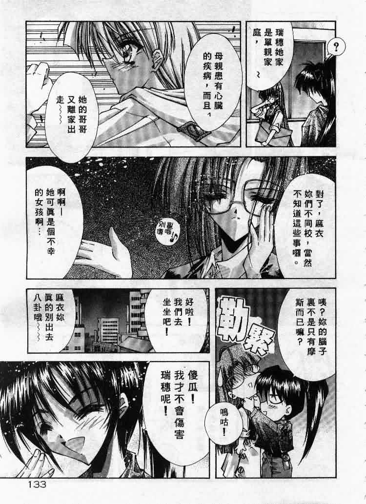 Kanon page 134 - tankoubon hentai manga - read online free