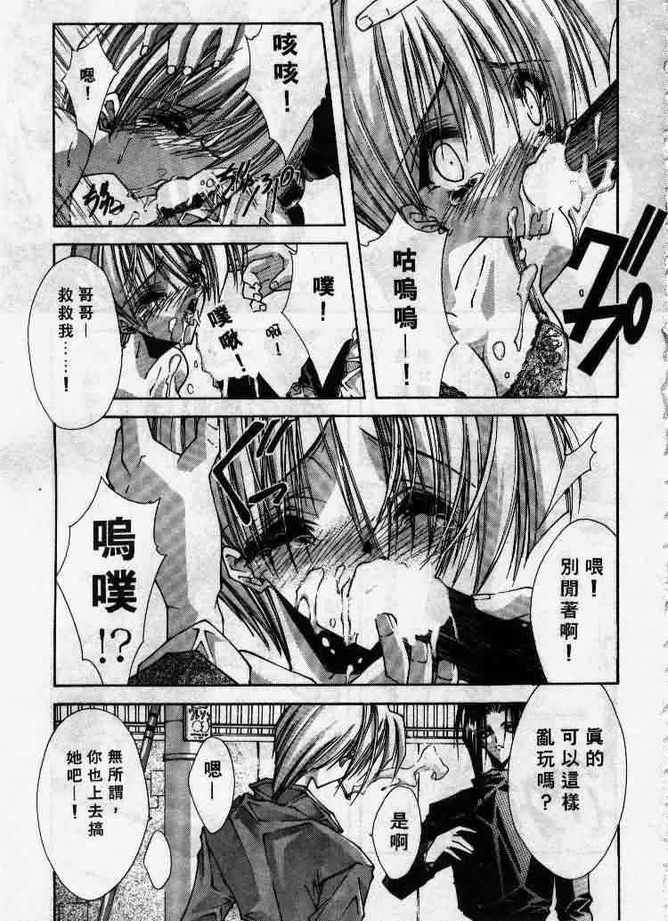 Kanon page 140 - tankoubon hentai manga - read online free