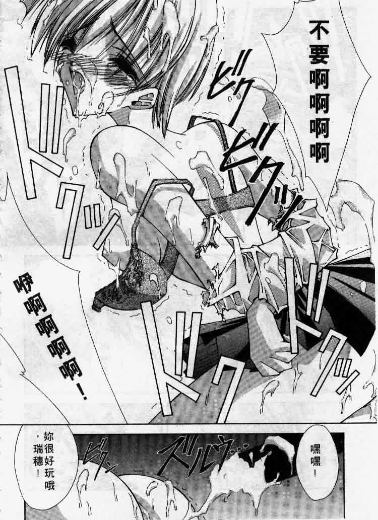 Kanon page 147 - tankoubon hentai manga - read online free