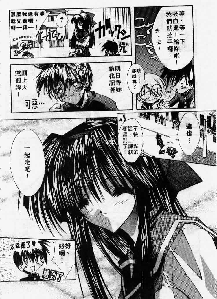 Kanon page 155 - tankoubon hentai manga - read online free
