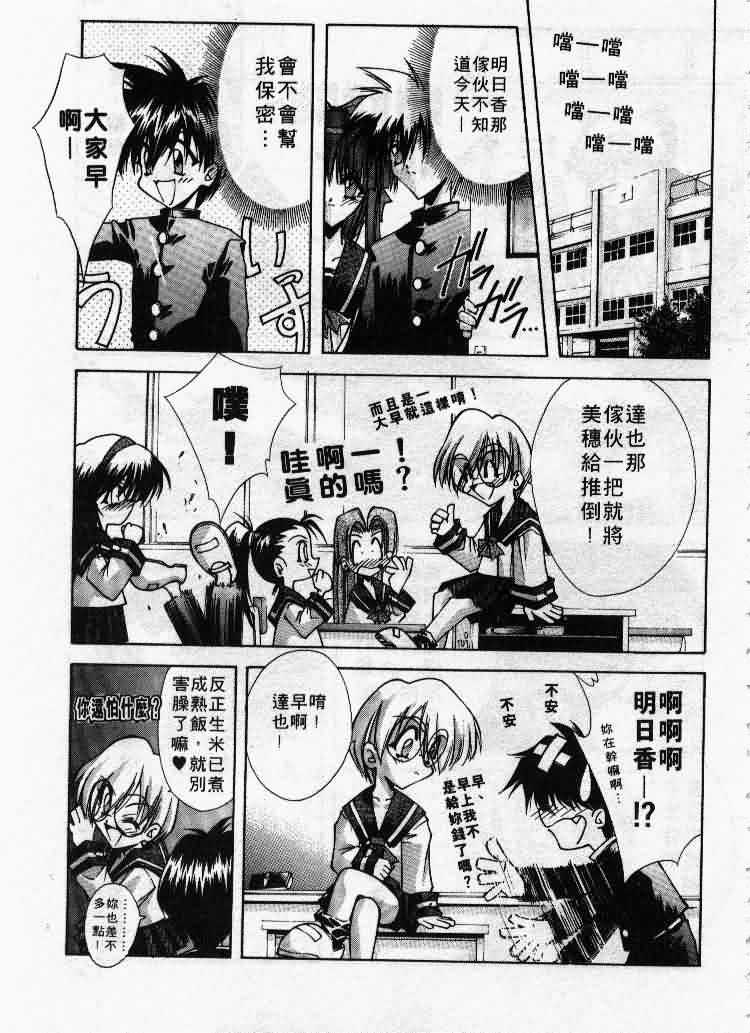 Kanon page 156 - tankoubon hentai manga - read online free