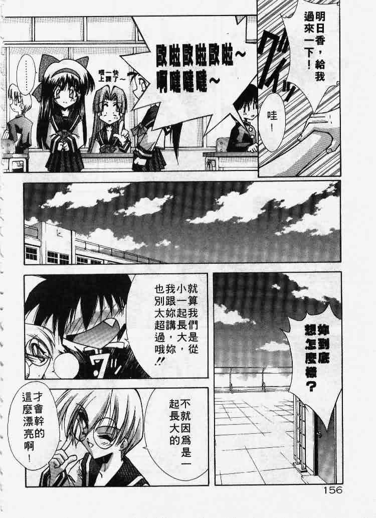 Kanon - Page 157