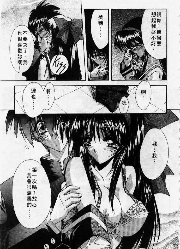 Kanon - Page 160
