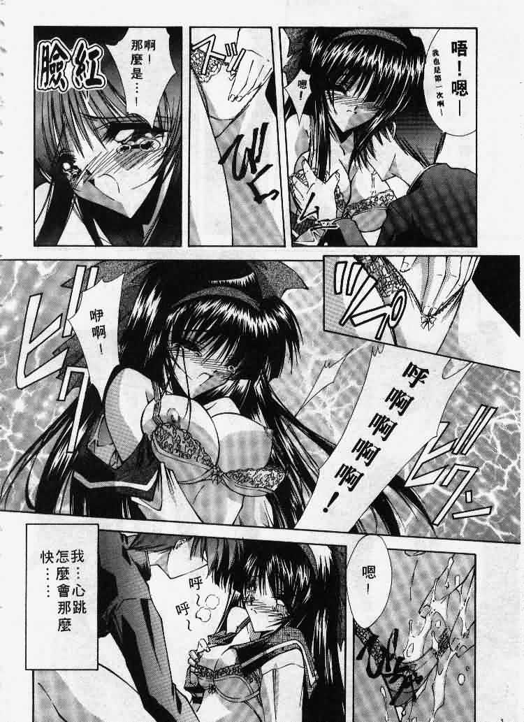 Kanon - Page 161