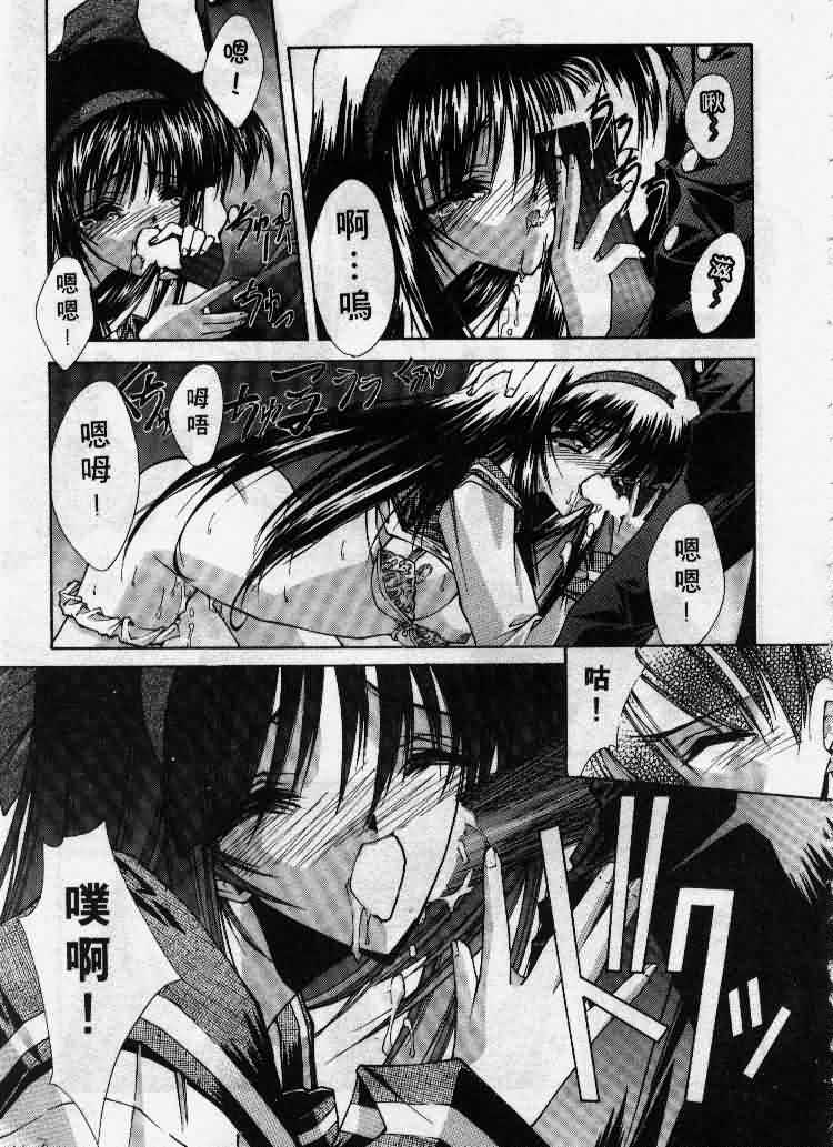 Kanon page 164 - tankoubon hentai manga - read online free