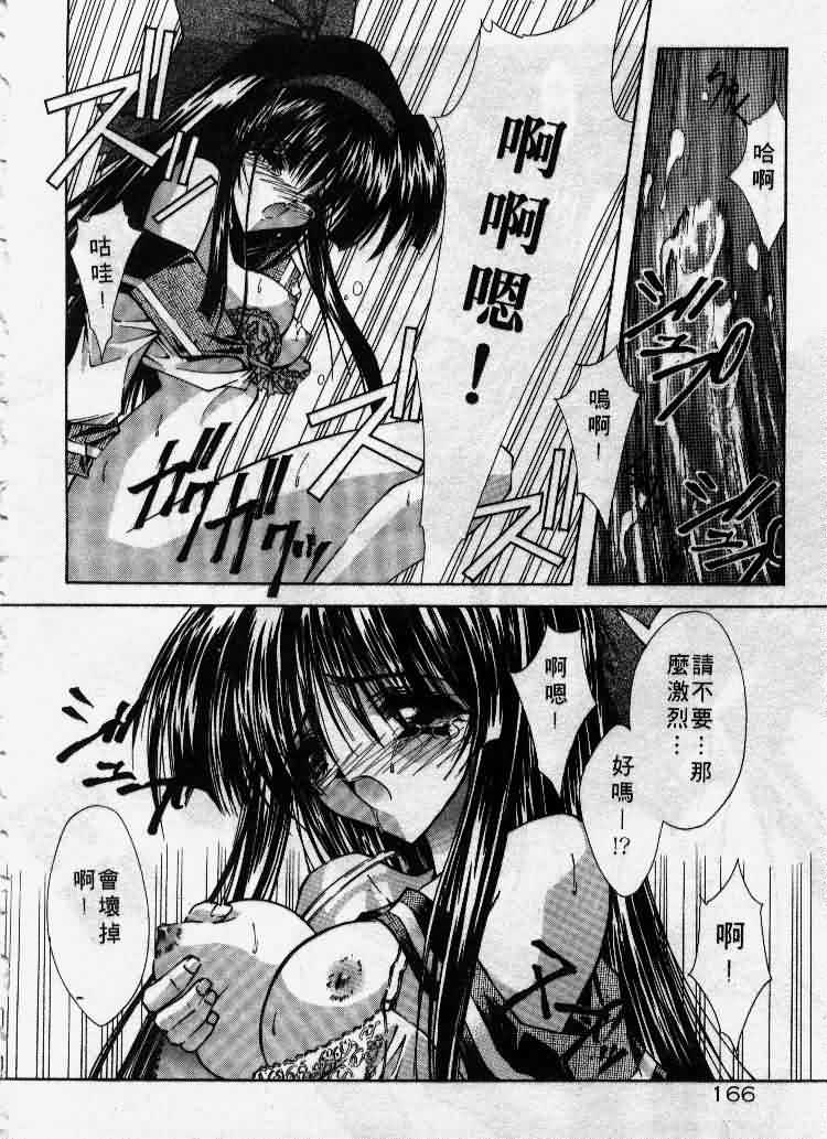 Kanon page 167 - tankoubon hentai manga - read online free