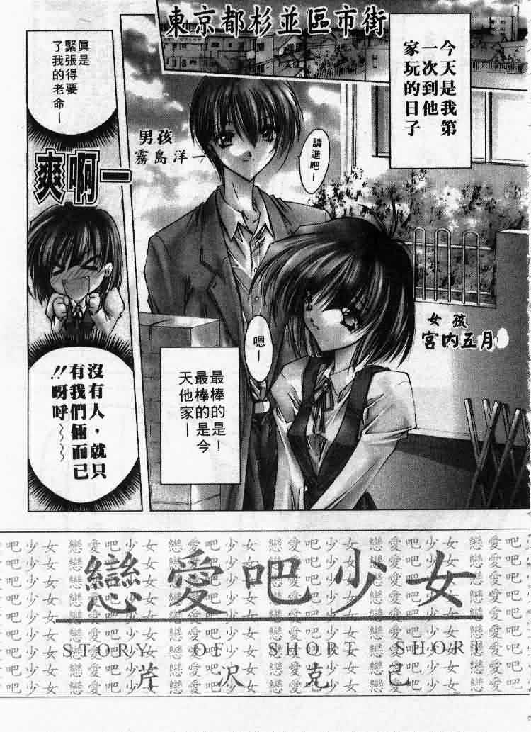 Kanon page 172 - tankoubon hentai manga - read online free