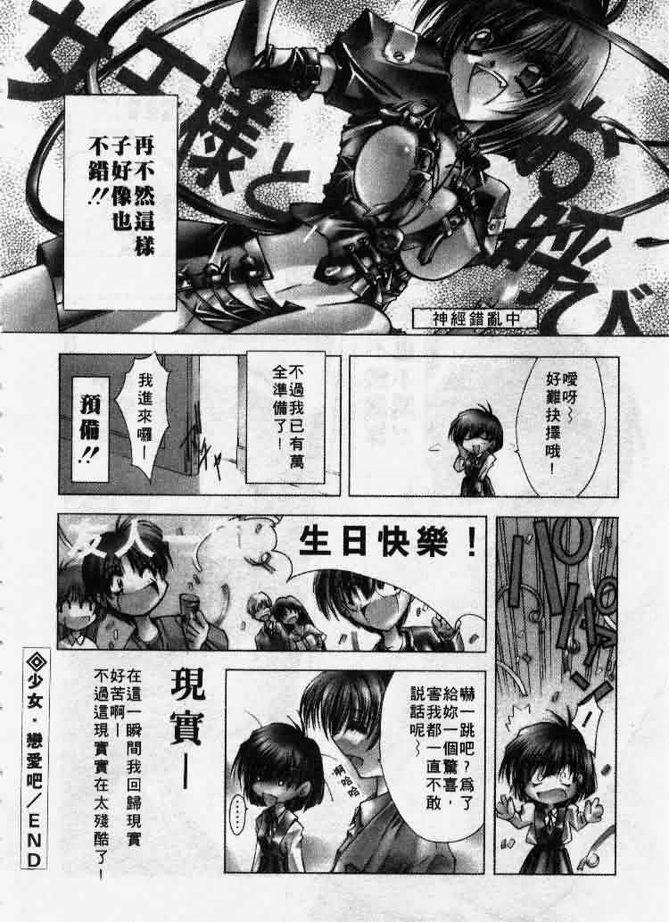 Kanon - Page 175