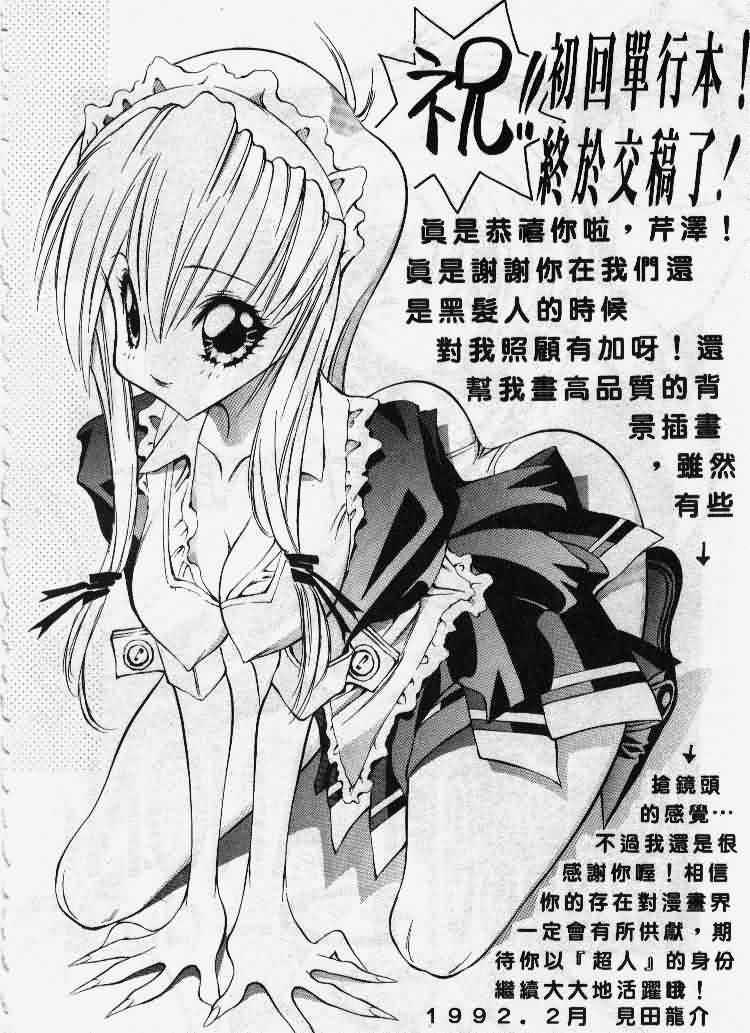 Kanon - Page 177