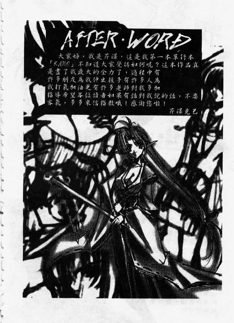 Kanon page 181 - tankoubon hentai manga - read online free