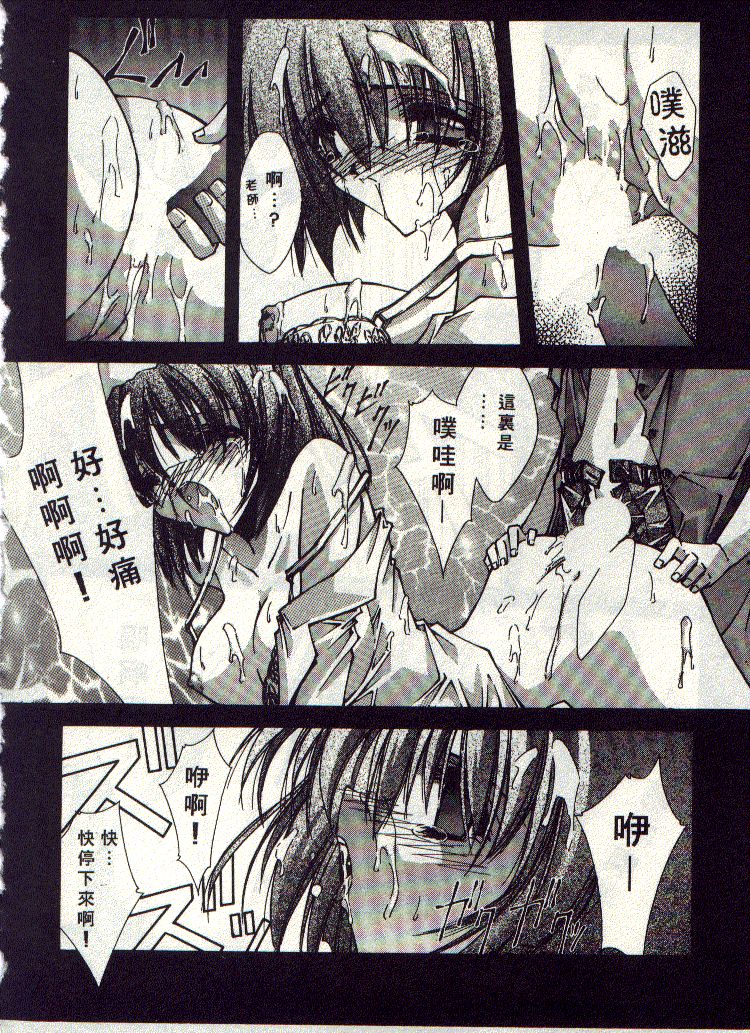 Kanon - Page 23