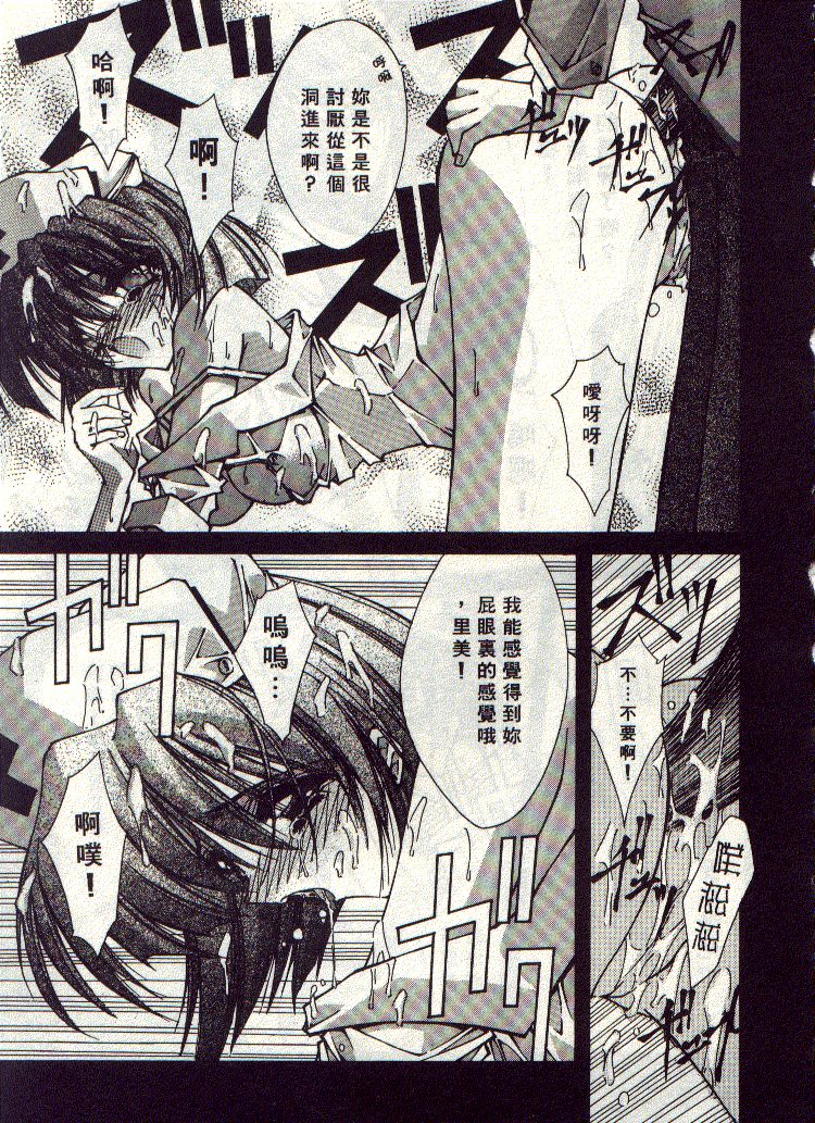 Kanon - Page 24