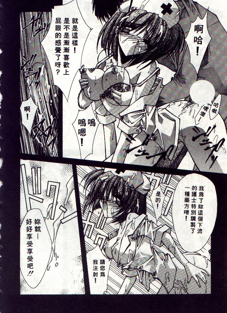Kanon - Page 25