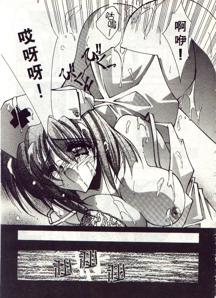 Kanon page 26 - tankoubon hentai manga - read online free