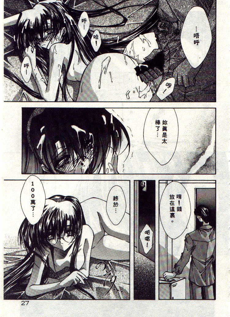 Kanon page 28 - tankoubon hentai manga - read online free