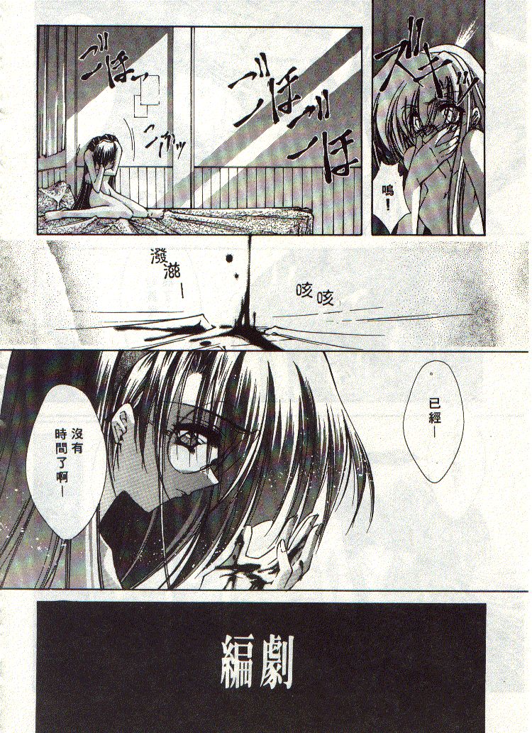Kanon - Page 29