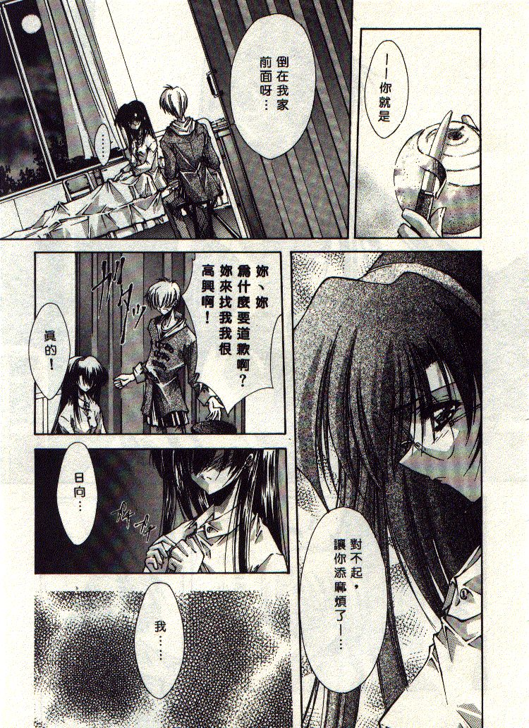 Kanon page 36 - tankoubon hentai manga - read online free