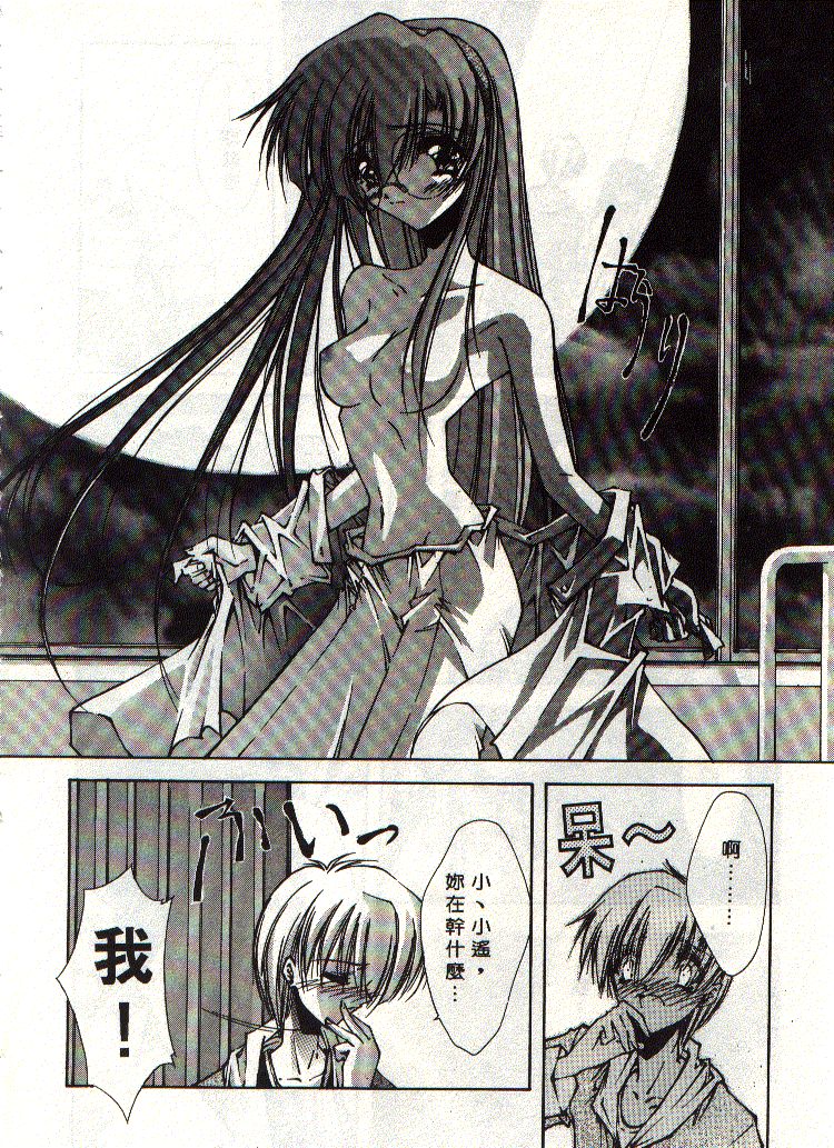 Kanon page 37 - tankoubon hentai manga - read online free