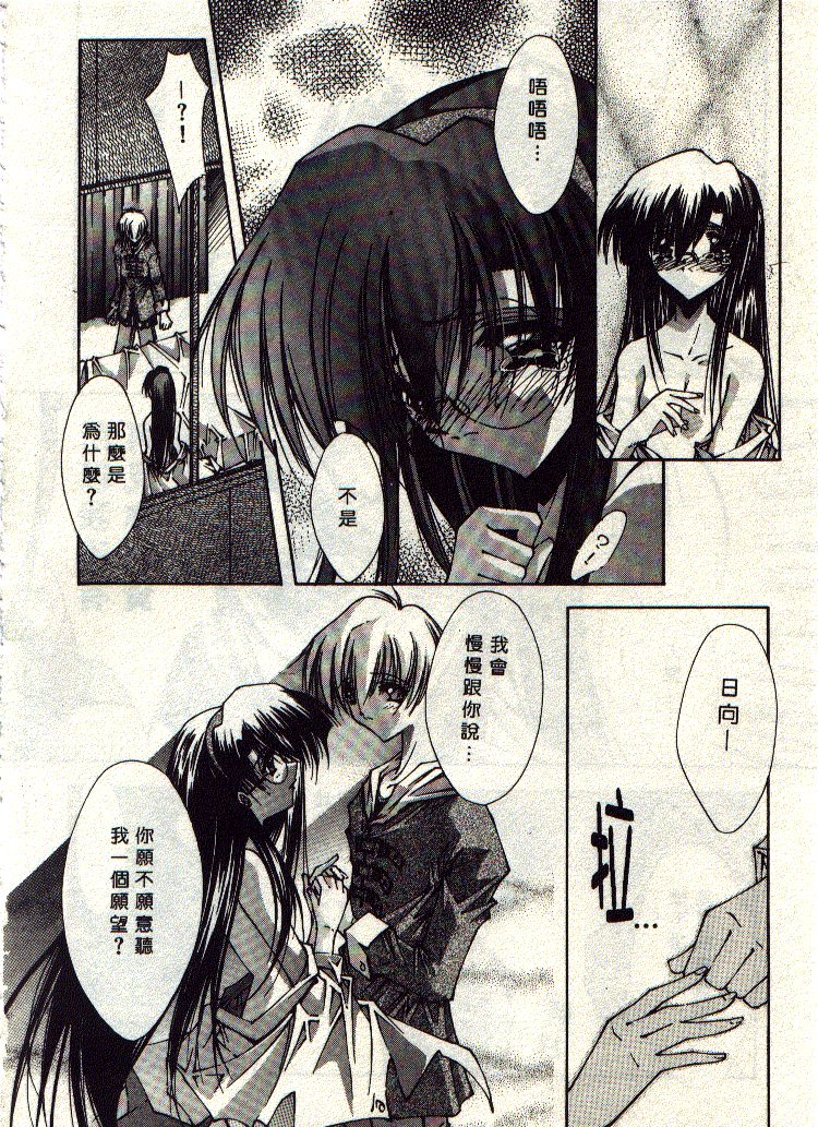 Kanon page 39 - tankoubon hentai manga - read online free