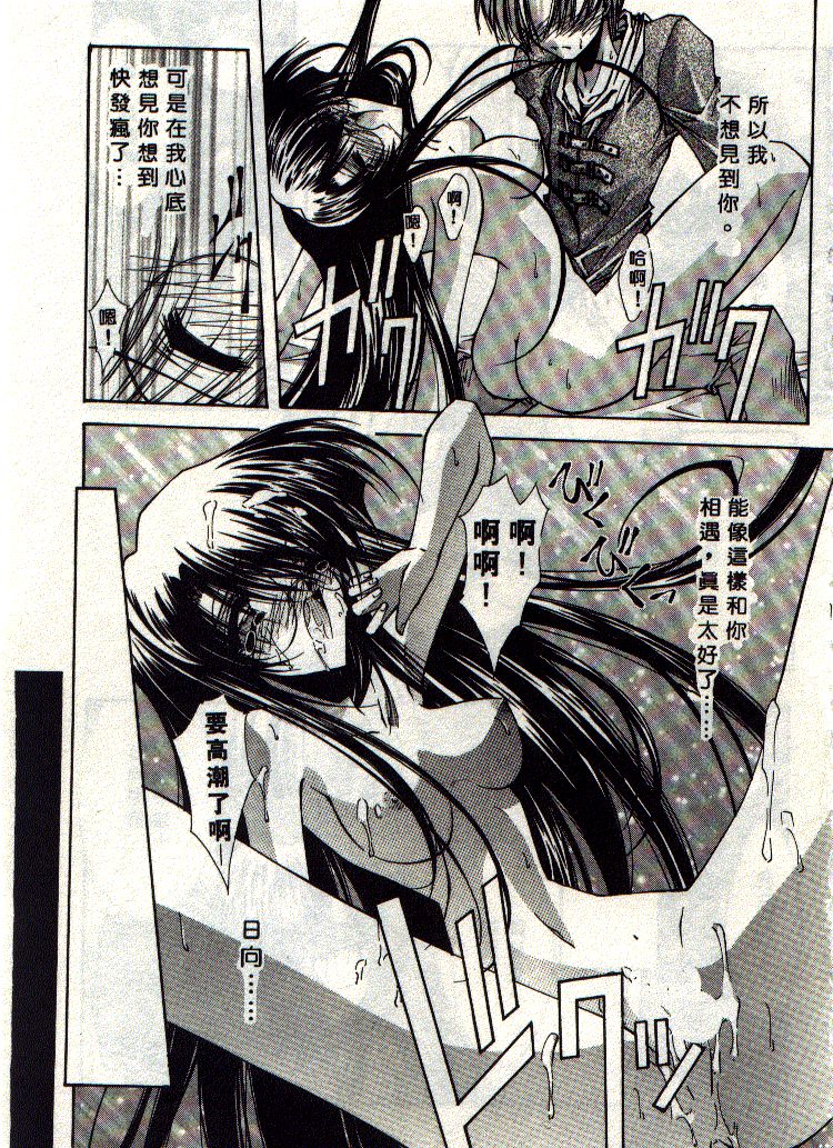Kanon - Page 44