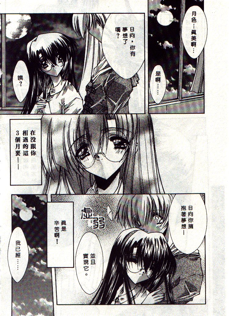Kanon - Page 45