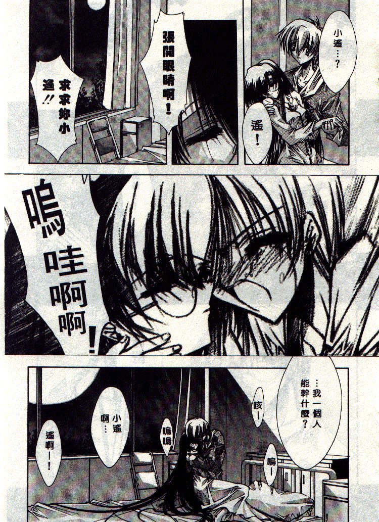 Kanon page 48 - tankoubon hentai manga - read online free