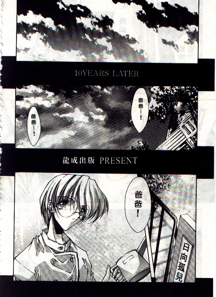 Kanon page 49 - tankoubon hentai manga - read online free