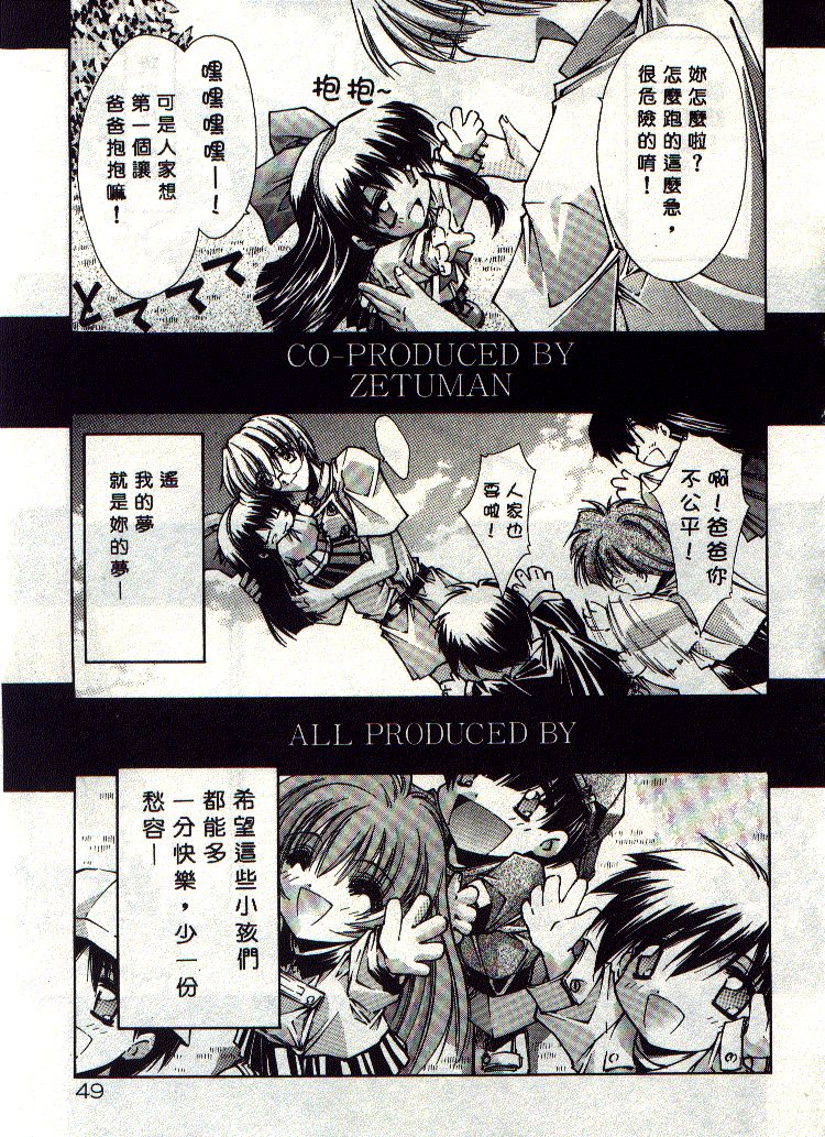 Kanon page 50 - tankoubon hentai manga - read online free