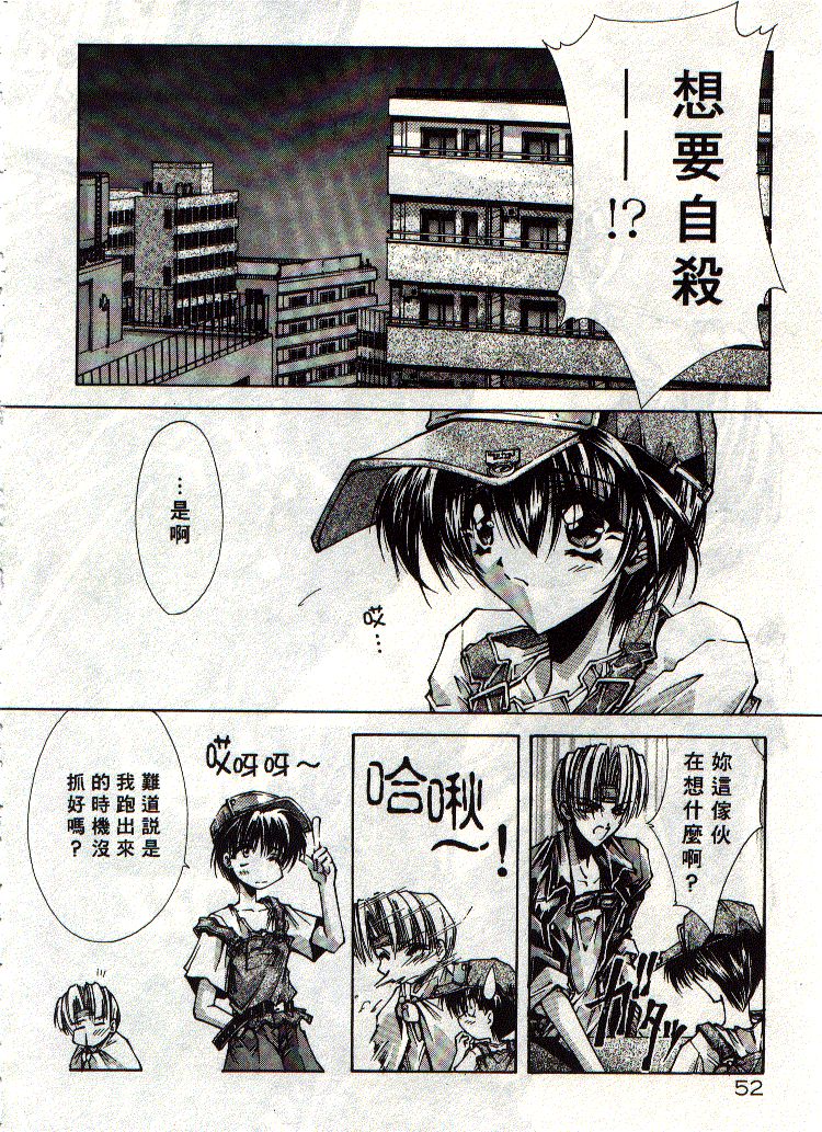 Kanon page 53 - tankoubon hentai manga - read online free