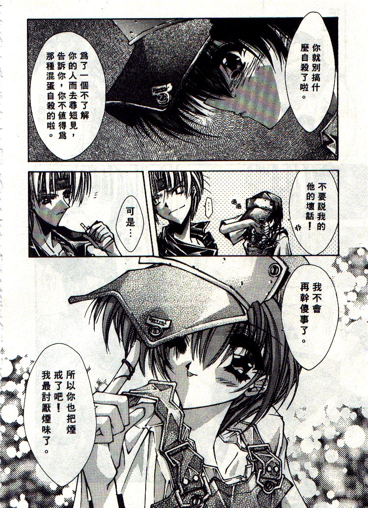 Kanon page 57 - tankoubon hentai manga - read online free