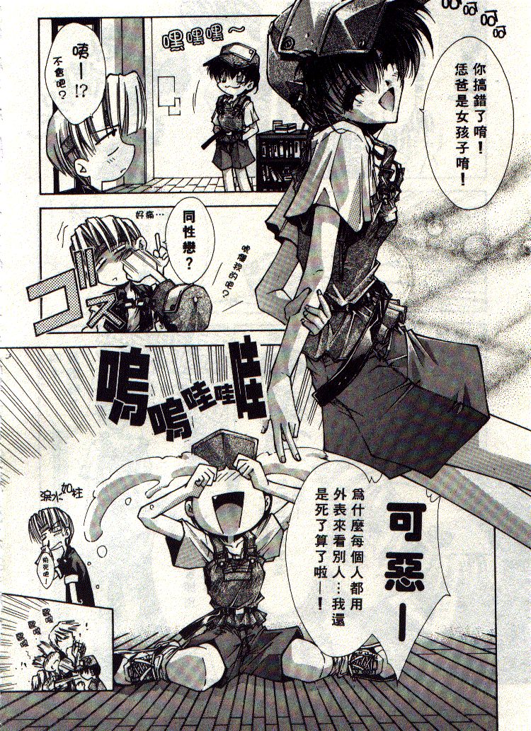 Kanon page 59 - tankoubon hentai manga - read online free