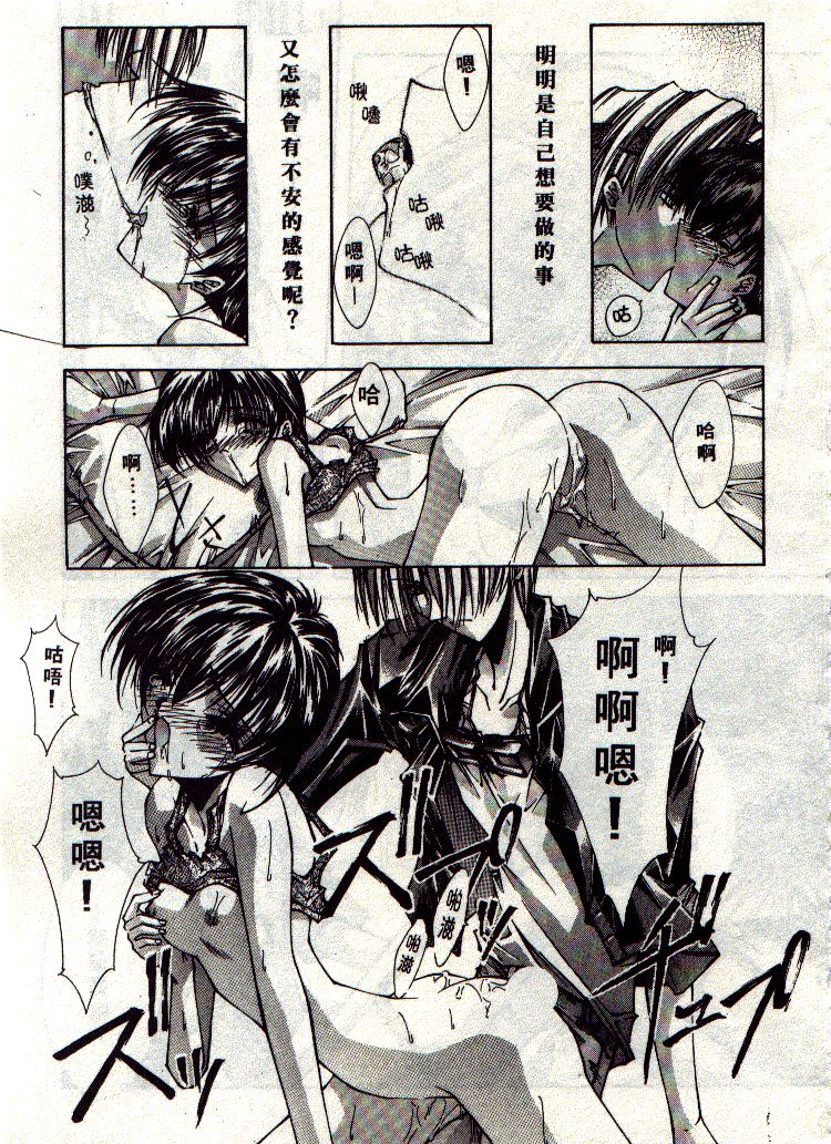 Kanon page 64 - tankoubon hentai manga - read online free