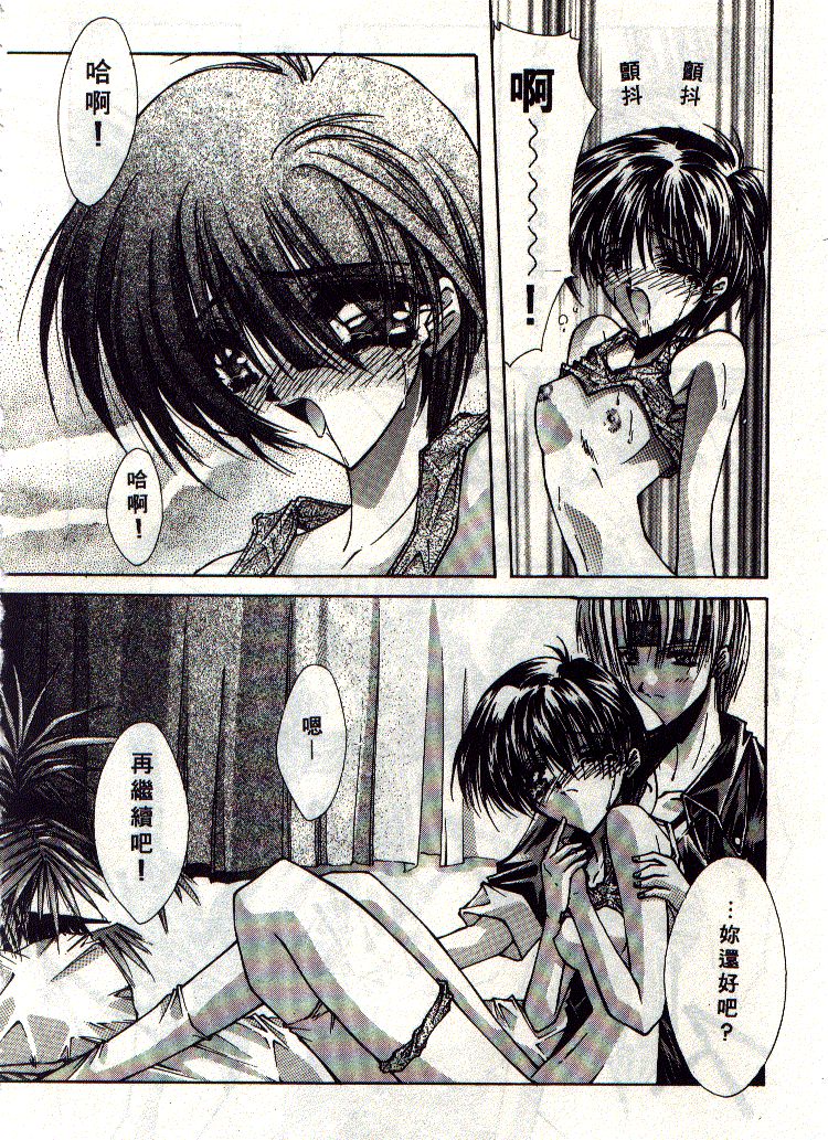 Kanon - Page 65