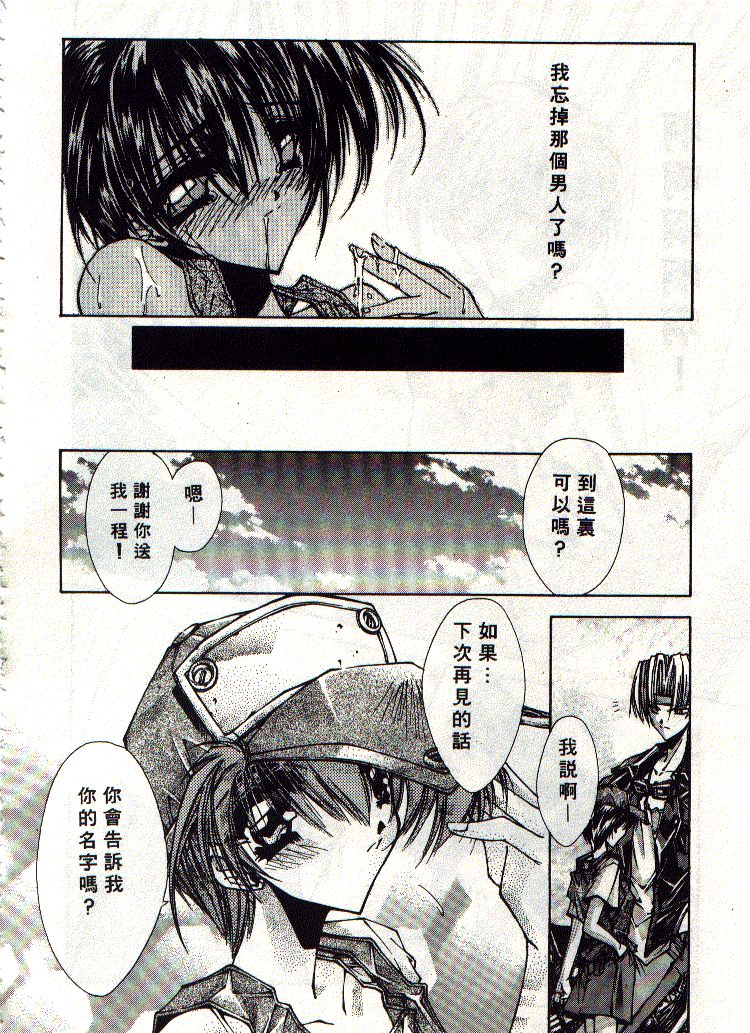 Kanon page 69 - tankoubon hentai manga - read online free